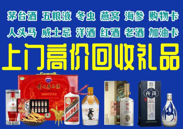 睢宁县回收烟酒