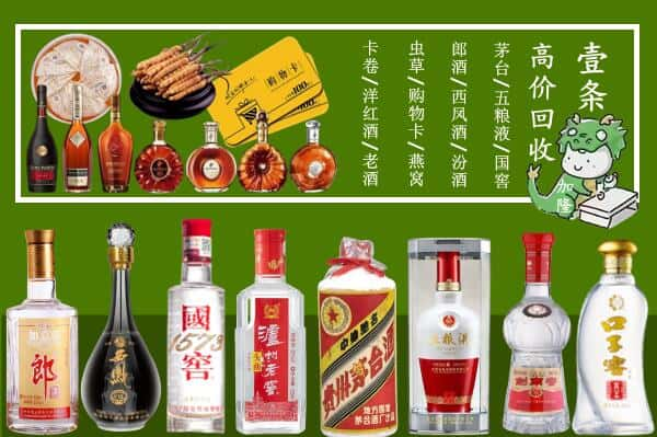 会宁县回收名酒哪家好