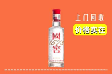 会宁县回收国窖酒