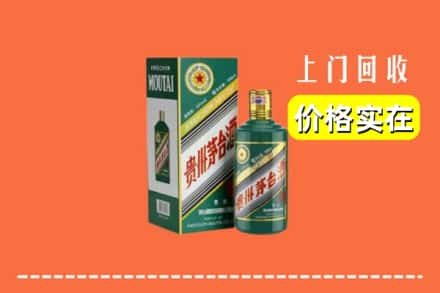 会宁县回收纪念茅台酒