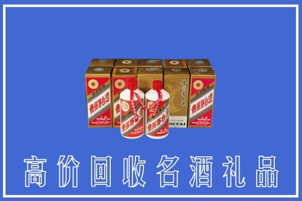 诚信求购:睢宁县高价回收茅台酒多少钱